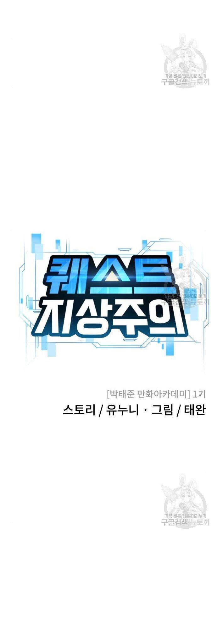 Nhiệm Vụ Diệu Kỳ Chapter 54 - 38