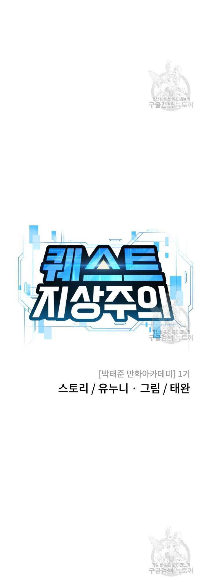 Nhiệm Vụ Diệu Kỳ Chapter 55 - 26