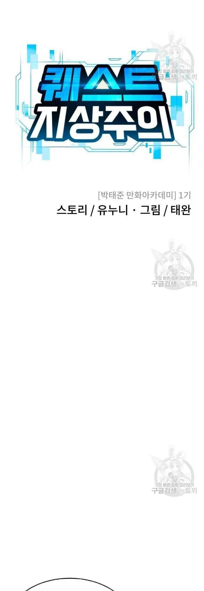 Nhiệm Vụ Diệu Kỳ Chapter 63 - 16