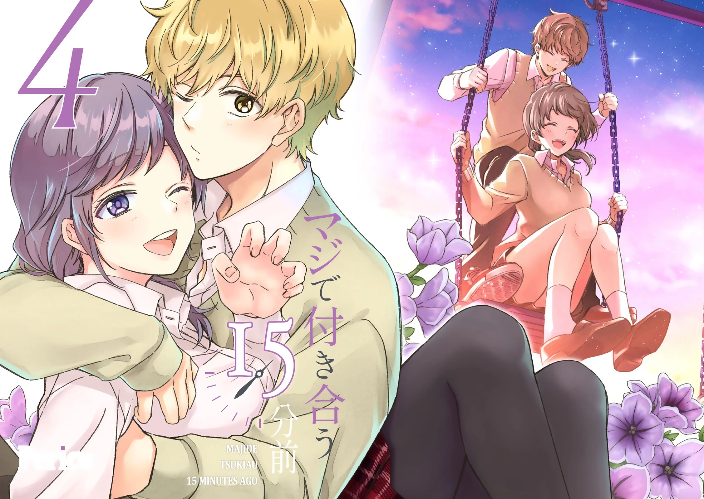 Maji De Tsukiau 15-Fun Mae Chapter 26 - 4