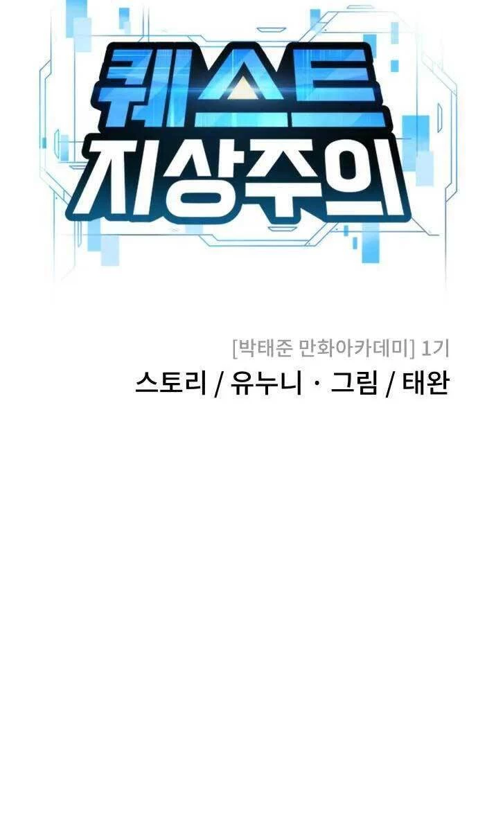 Nhiệm Vụ Diệu Kỳ Chapter 70 - 39