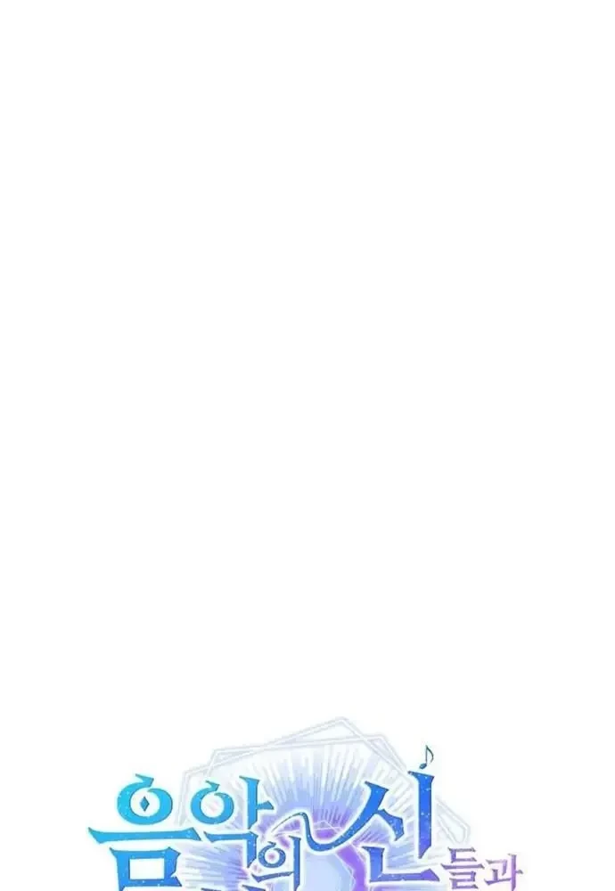 Đồng Hành Cùng Các Thiên Tài Âm Nhạc Chapter 11 - 32