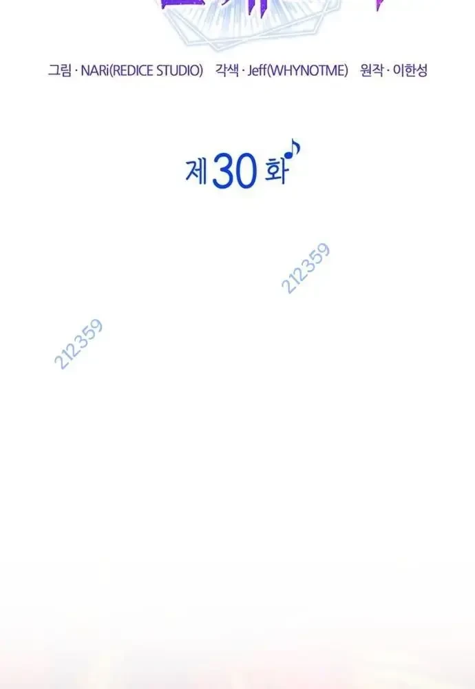 Đồng Hành Cùng Các Thiên Tài Âm Nhạc Chapter 30 - 2