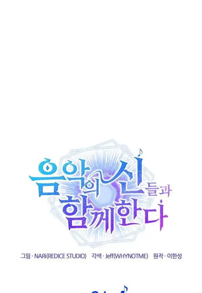 Đồng Hành Cùng Các Thiên Tài Âm Nhạc Chapter 34 - 56