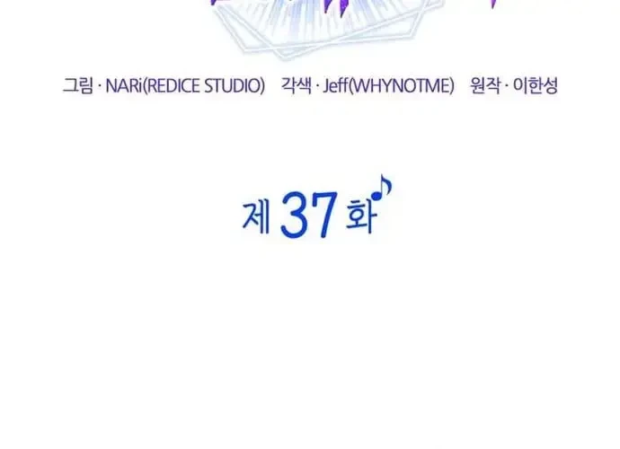 Đồng Hành Cùng Các Thiên Tài Âm Nhạc Chapter 37 - 64