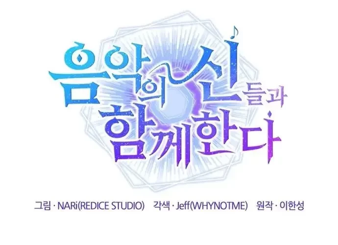 Đồng Hành Cùng Các Thiên Tài Âm Nhạc Chapter 38 - 67