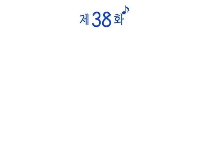 Đồng Hành Cùng Các Thiên Tài Âm Nhạc Chapter 38 - 68