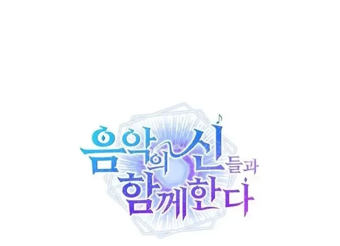 Đồng Hành Cùng Các Thiên Tài Âm Nhạc Chapter 38 - 272