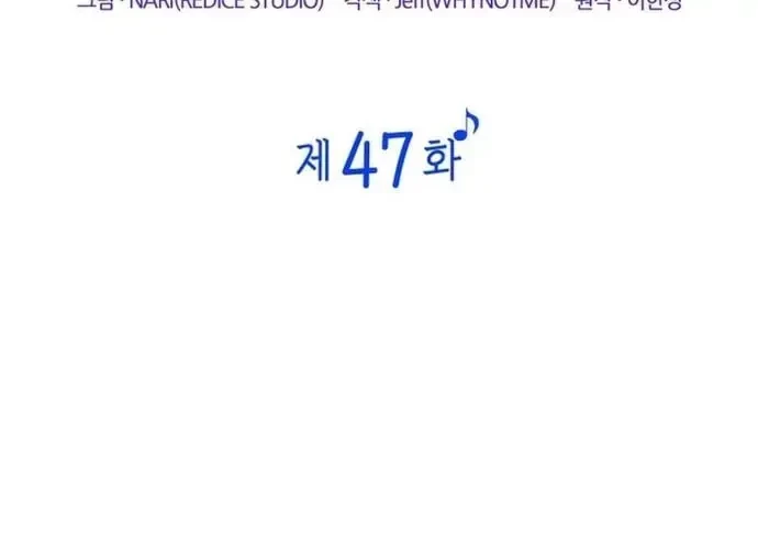 Đồng Hành Cùng Các Thiên Tài Âm Nhạc Chapter 47 - 88