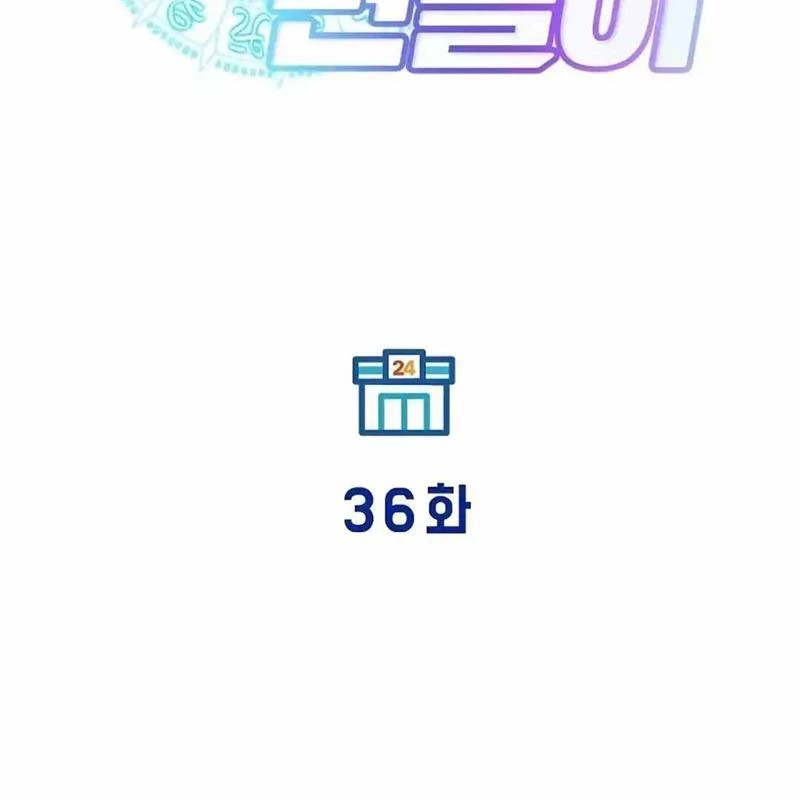 Tạp Hóa Dị Giới Chapter 36 - 63