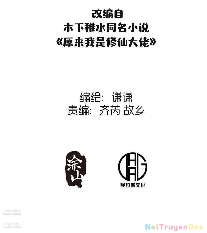 Nguyên Lai Ta Là Tu Tiên Đại Lão Chapter 466 - 3