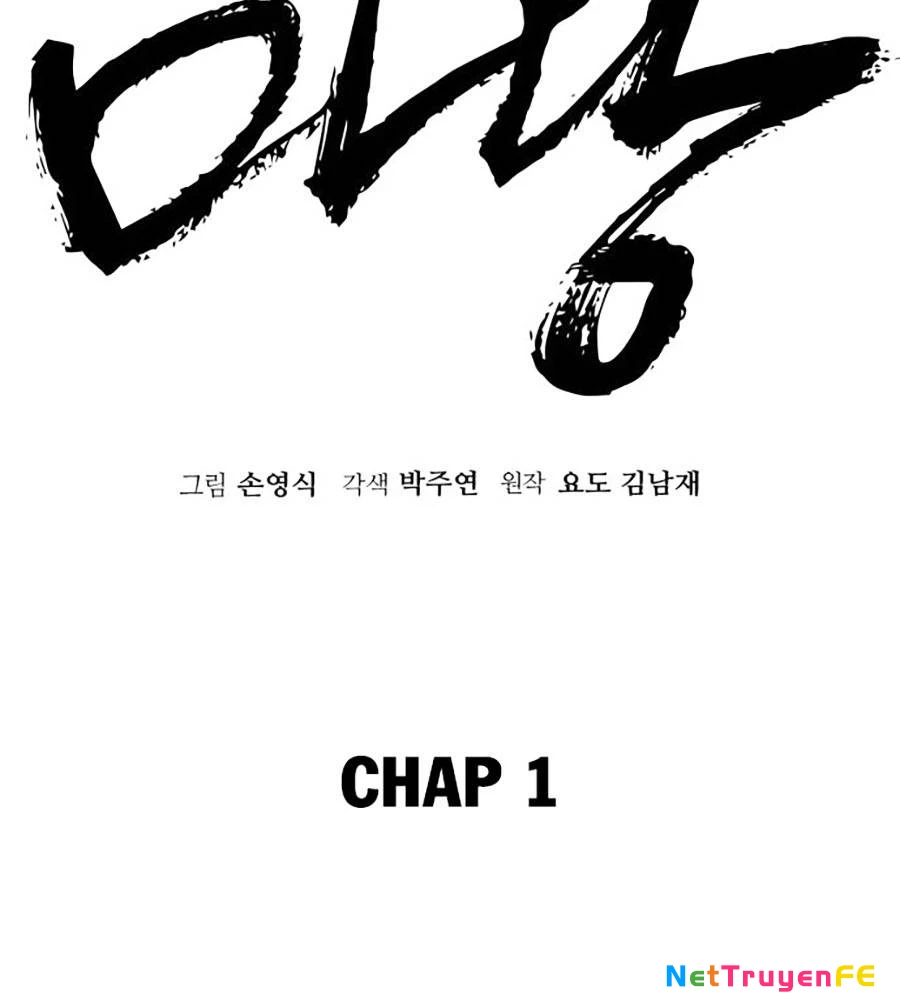 Ma Vương Chapter 1 - 89