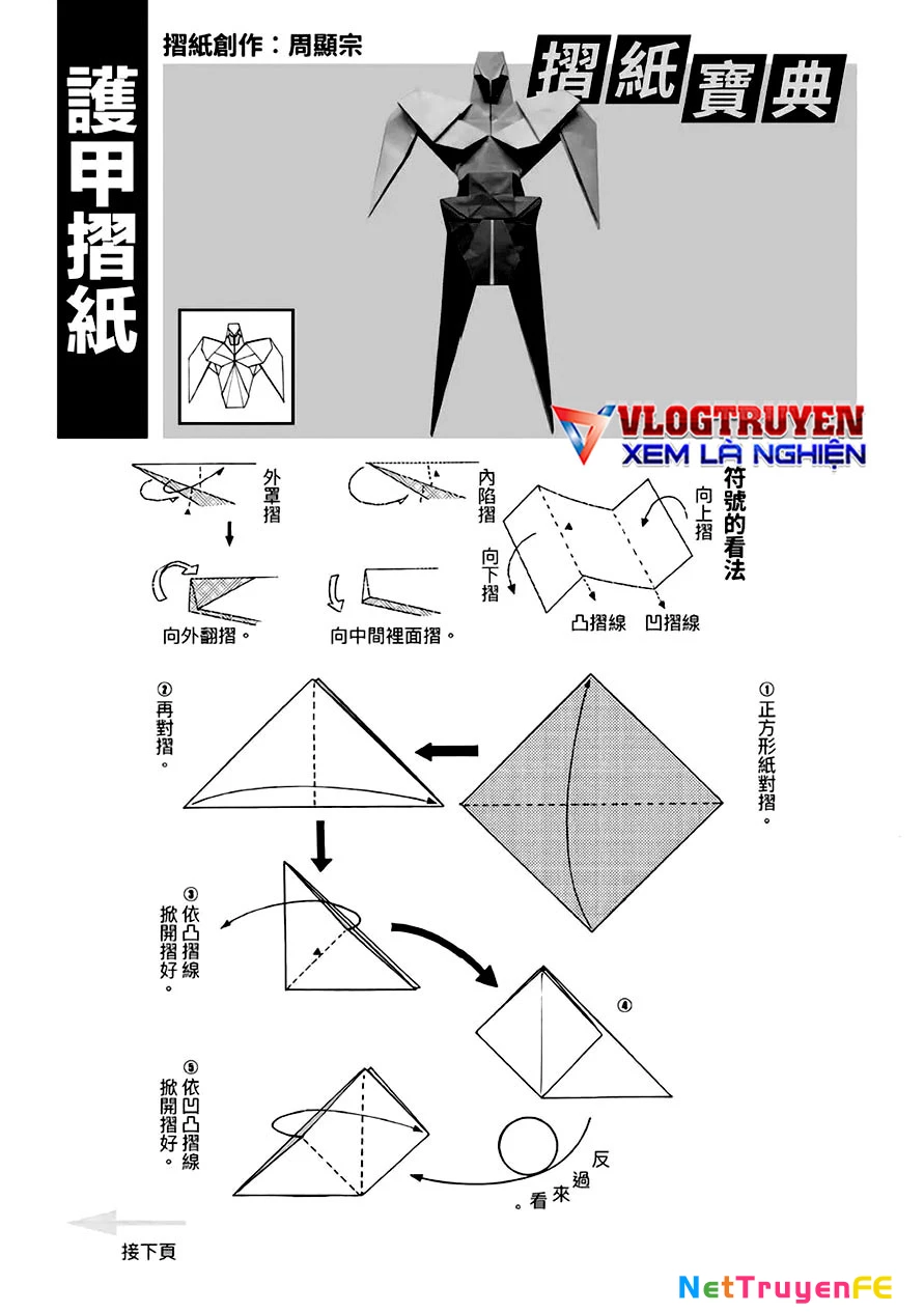 Hiệp Sĩ Giấy A Chapter 25 - 28