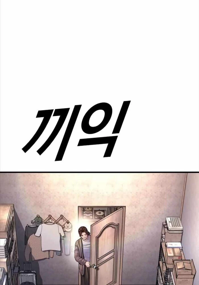 Cậu Bé Tội Phạm Chapter 82 - 315
