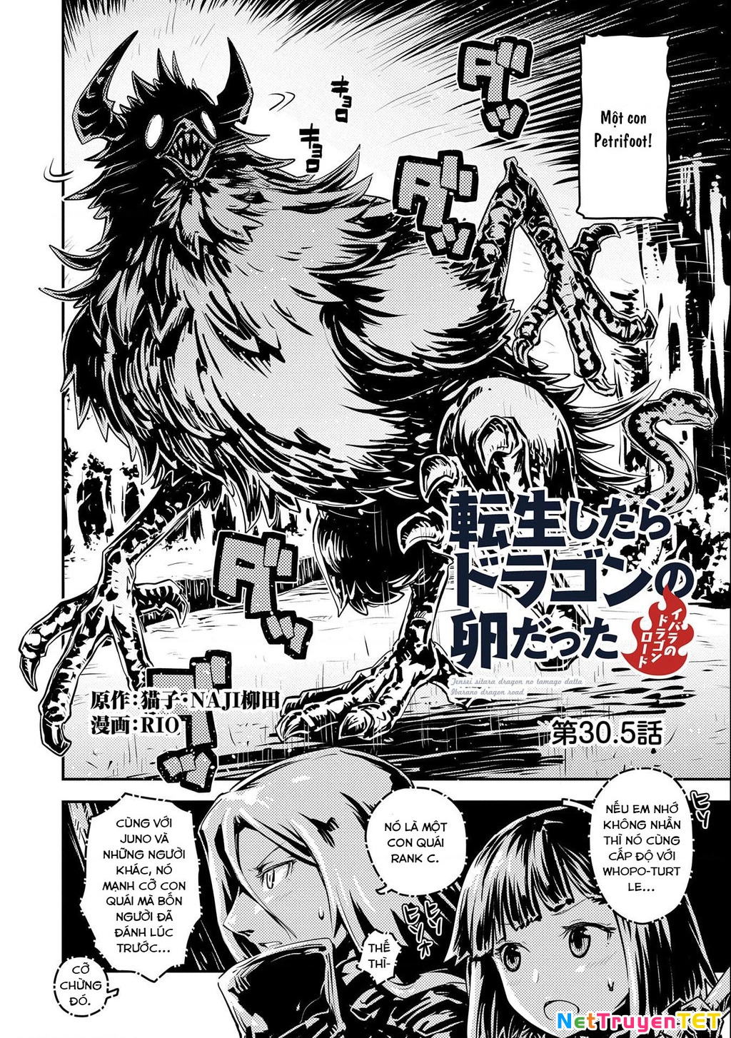 Tensei Shitara Dragon No Tamago Datta - Saikyou Igai Chapter 30.5 - 2