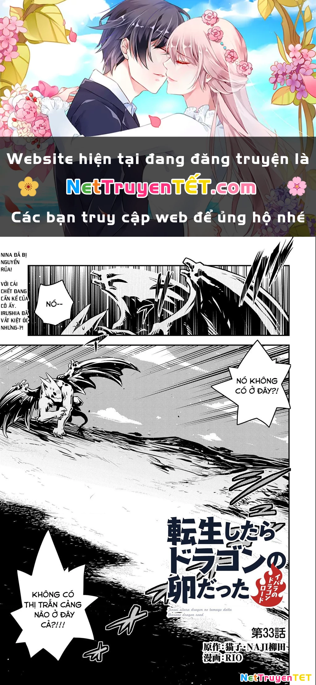 Tensei Shitara Dragon No Tamago Datta - Saikyou Igai Chapter 33 - 1