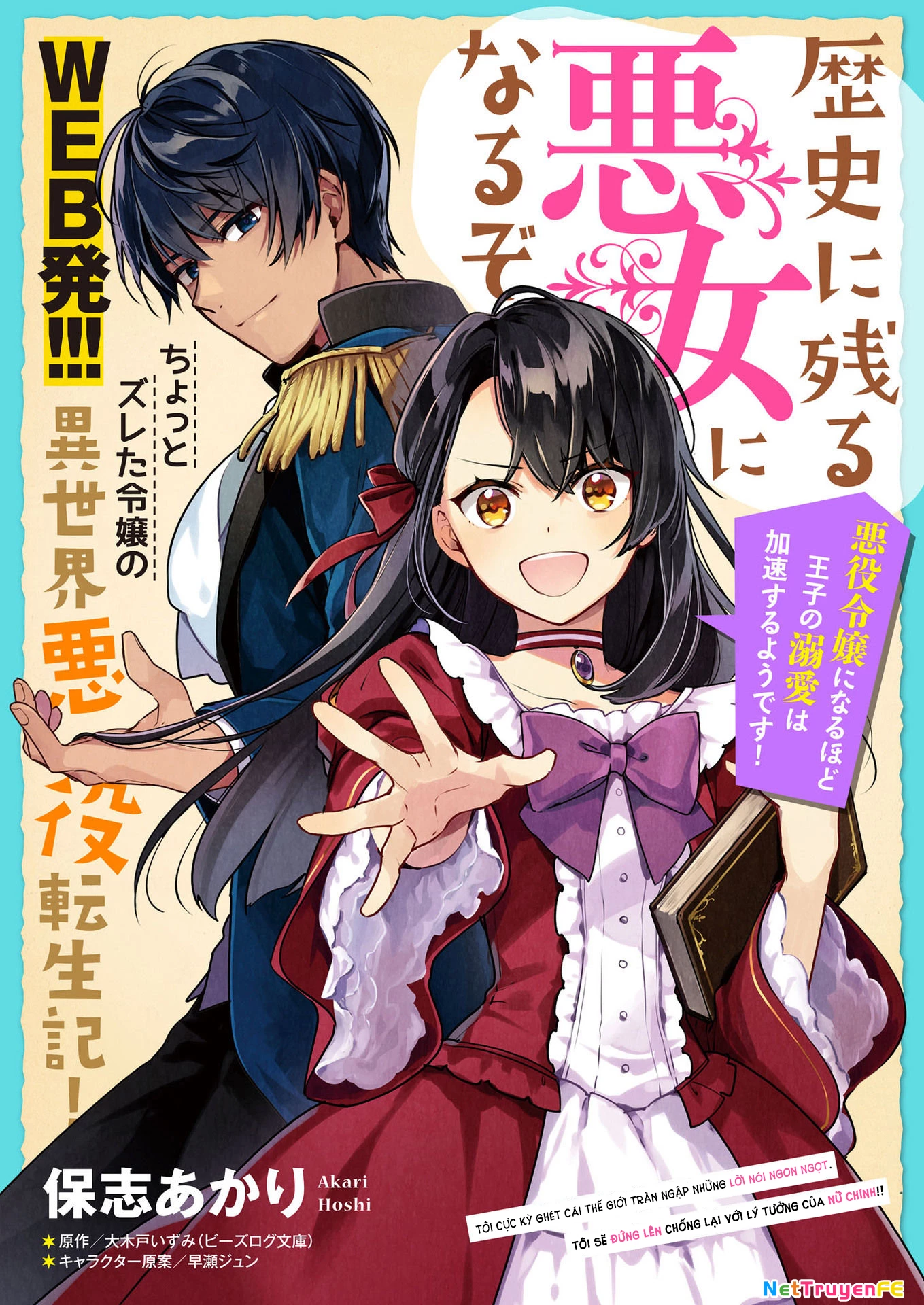 Rekishi ni Nokoru Akujo ni naru zo Akuyaku Reijou ni naru hodo Ouji no Dekiai wa Kasoku suru you desu! Chapter 1 - 5