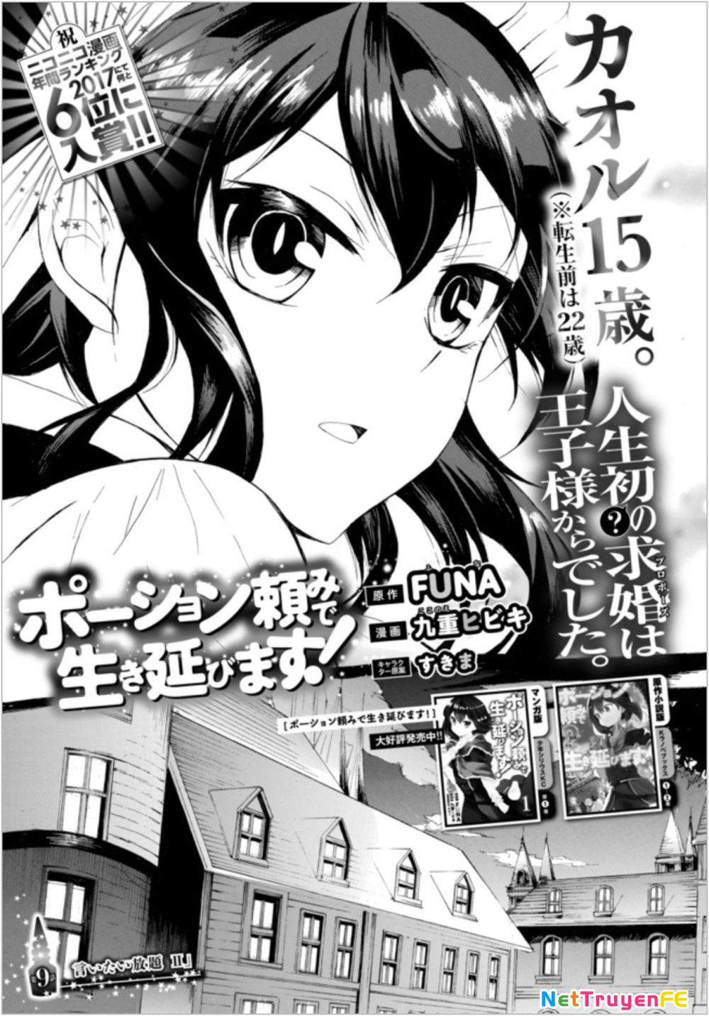 Potion-Danomi De Ikinobimasu! Chapter 9 - 2