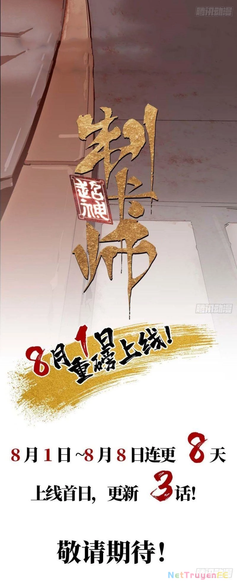 Siêu Thần Chế Tạp Sư Chapter 0 - 10
