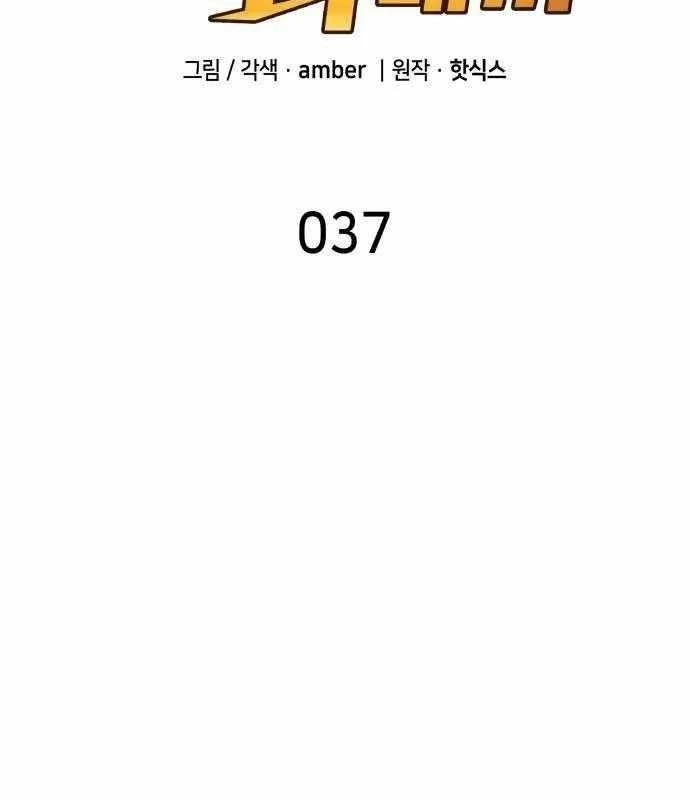 Thiên Phú Bóng Đá, Tất Cả Đều Là Của Tôi! Chapter 37 - 2