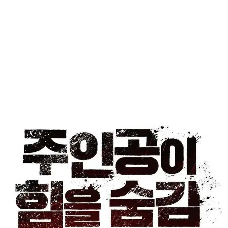 Nhân Vật Chính Ẩn Giấu Sức Mạnh Chapter 48 - 53