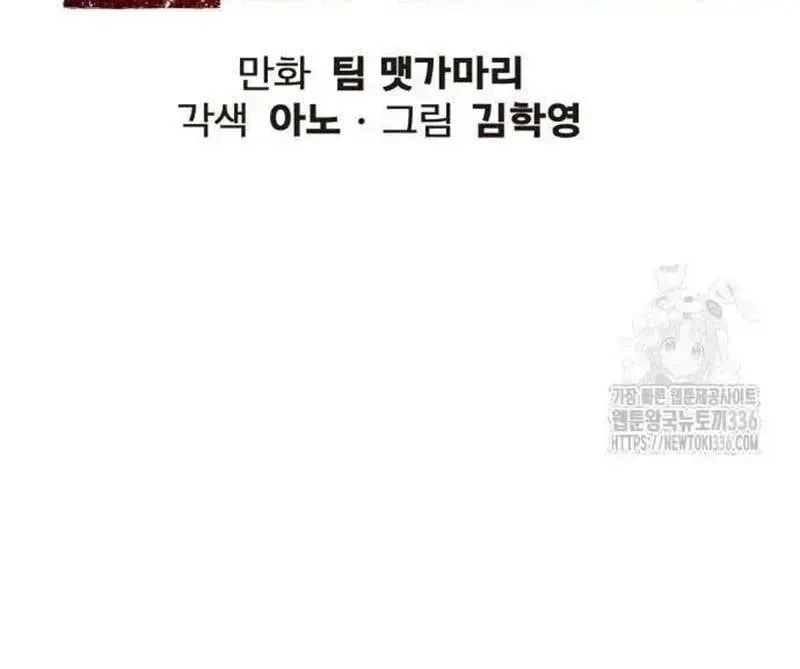 Nhân Vật Chính Ẩn Giấu Sức Mạnh Chapter 48 - 54