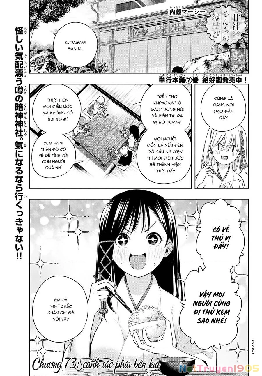 Amagami-San Chi No Enmusubi Chapter 73 - 3