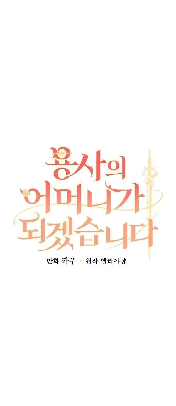 Tôi Trở Thành Mẹ Của Chiến Binh Chapter 63 - 5