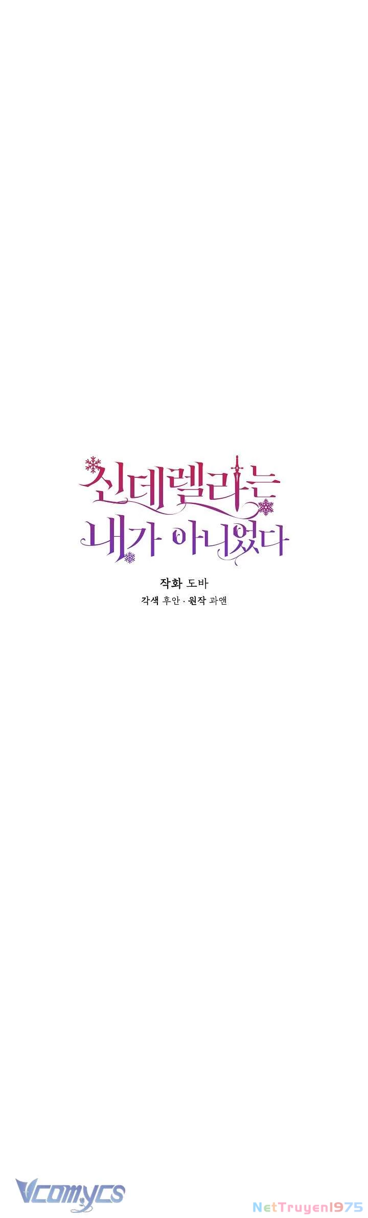 Tôi Không Phải Là Cinderella Chapter 88 - 13