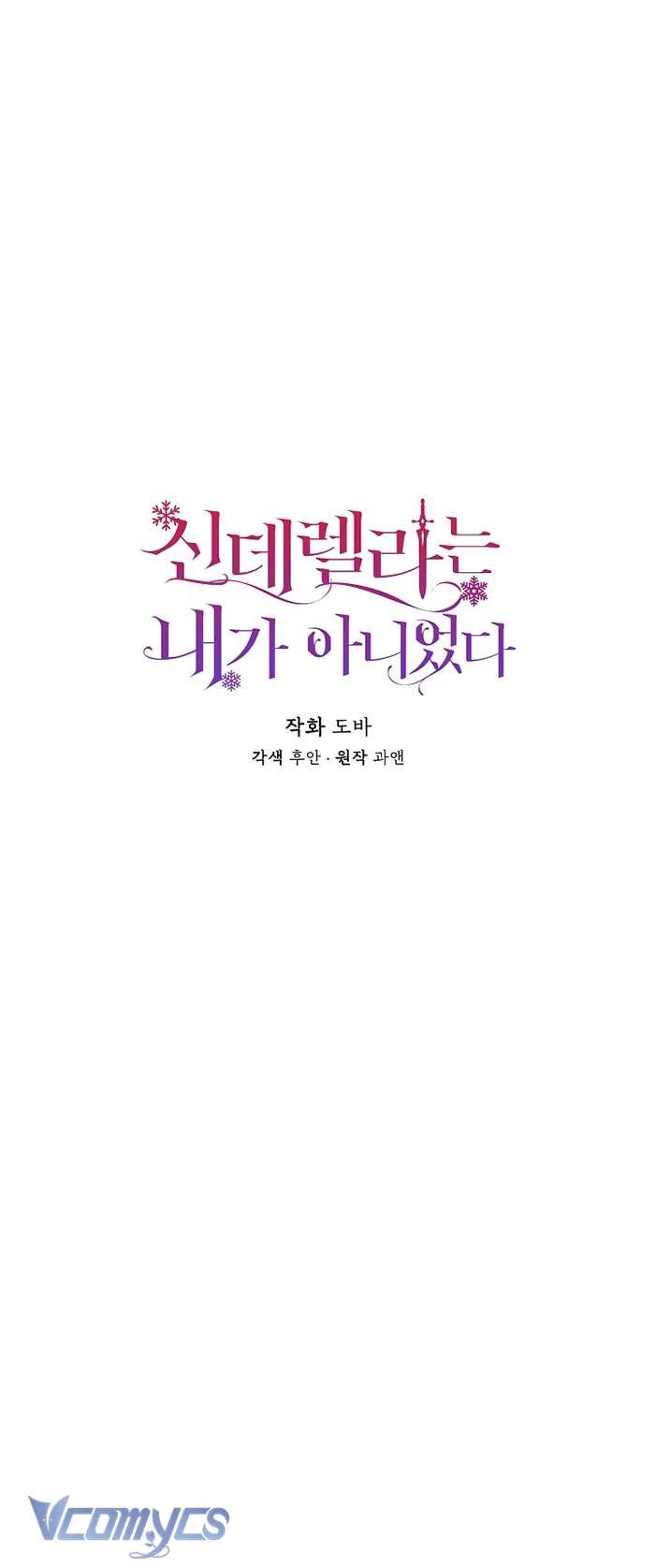 Tôi Không Phải Là Cinderella Chapter 89 - 7