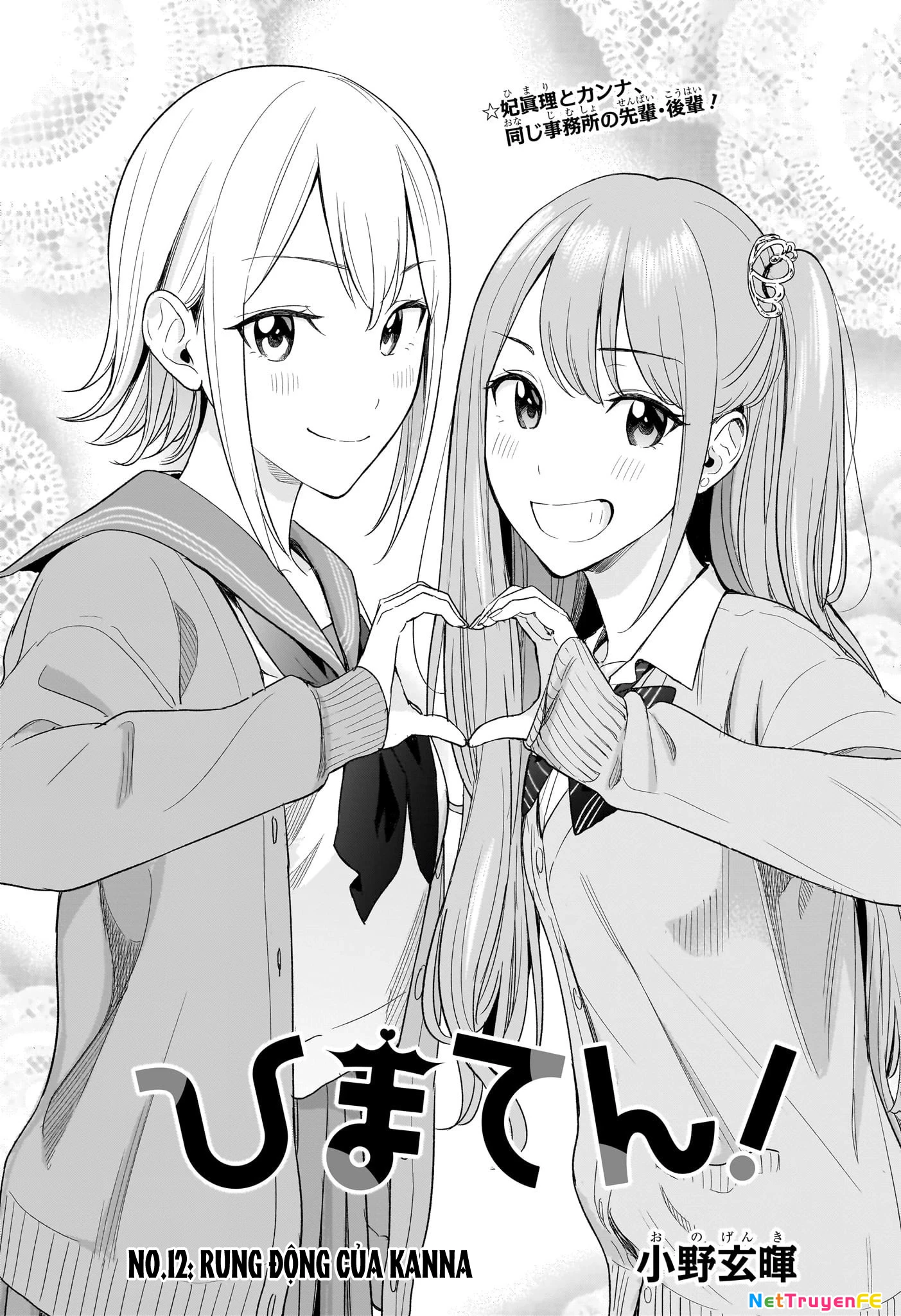 Himaten Chapter 12 - 2