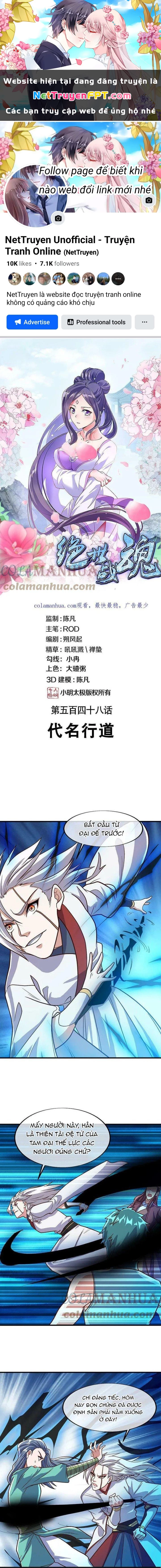 Chiến Hồn Tuyệt Thế Chapter 548 - 1