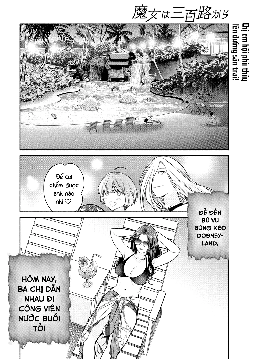 Majo Wa Mioji Kara Chapter  14 - 2