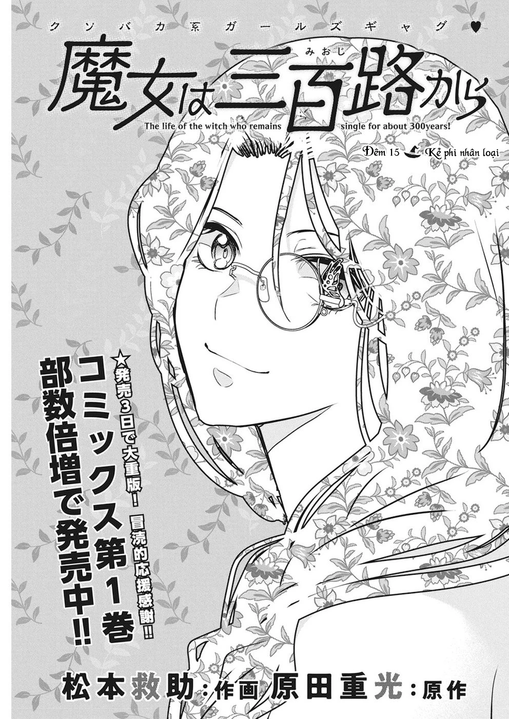 Majo Wa Mioji Kara Chapter  15 - 2