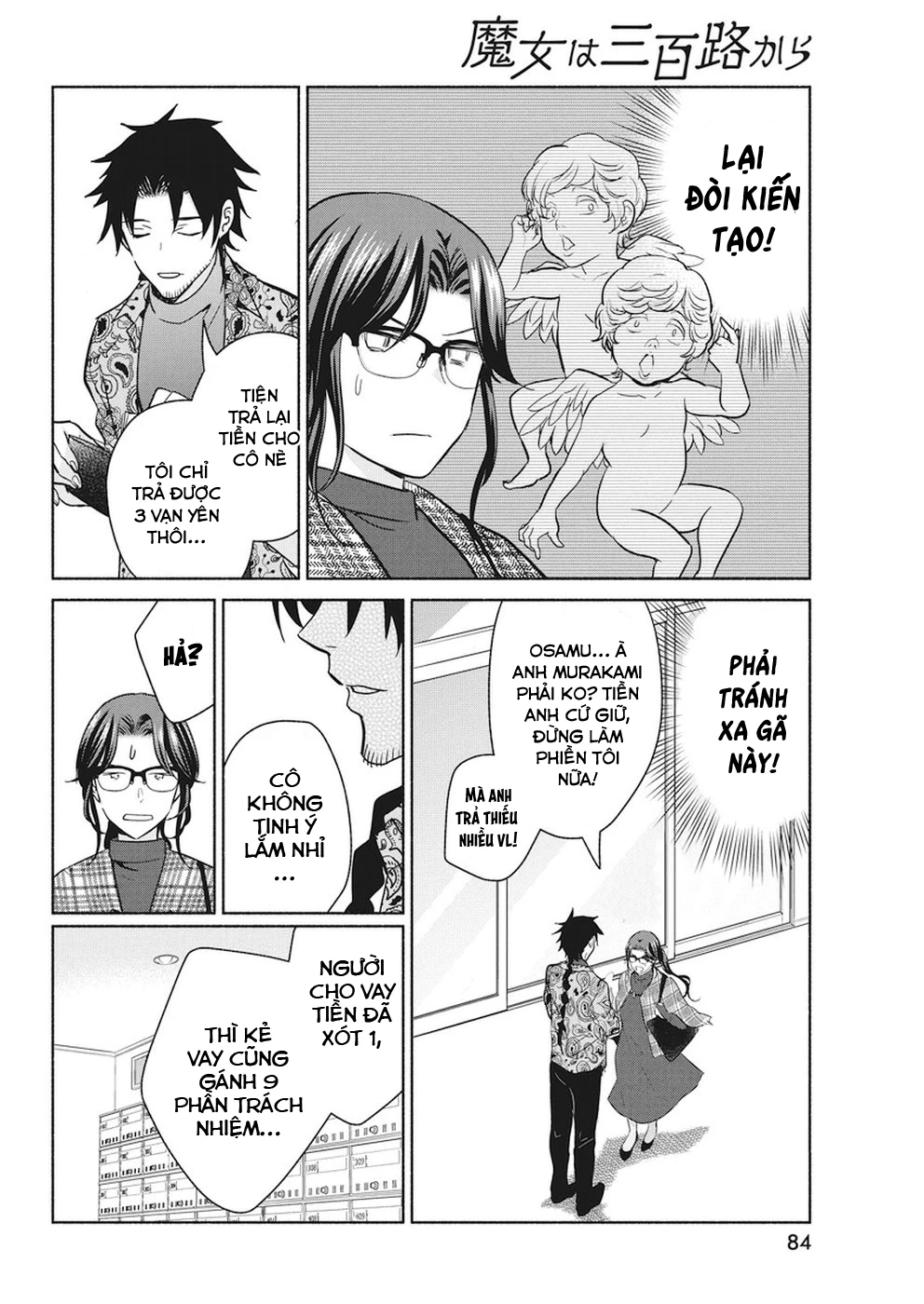 Majo Wa Mioji Kara Chapter  15 - 7