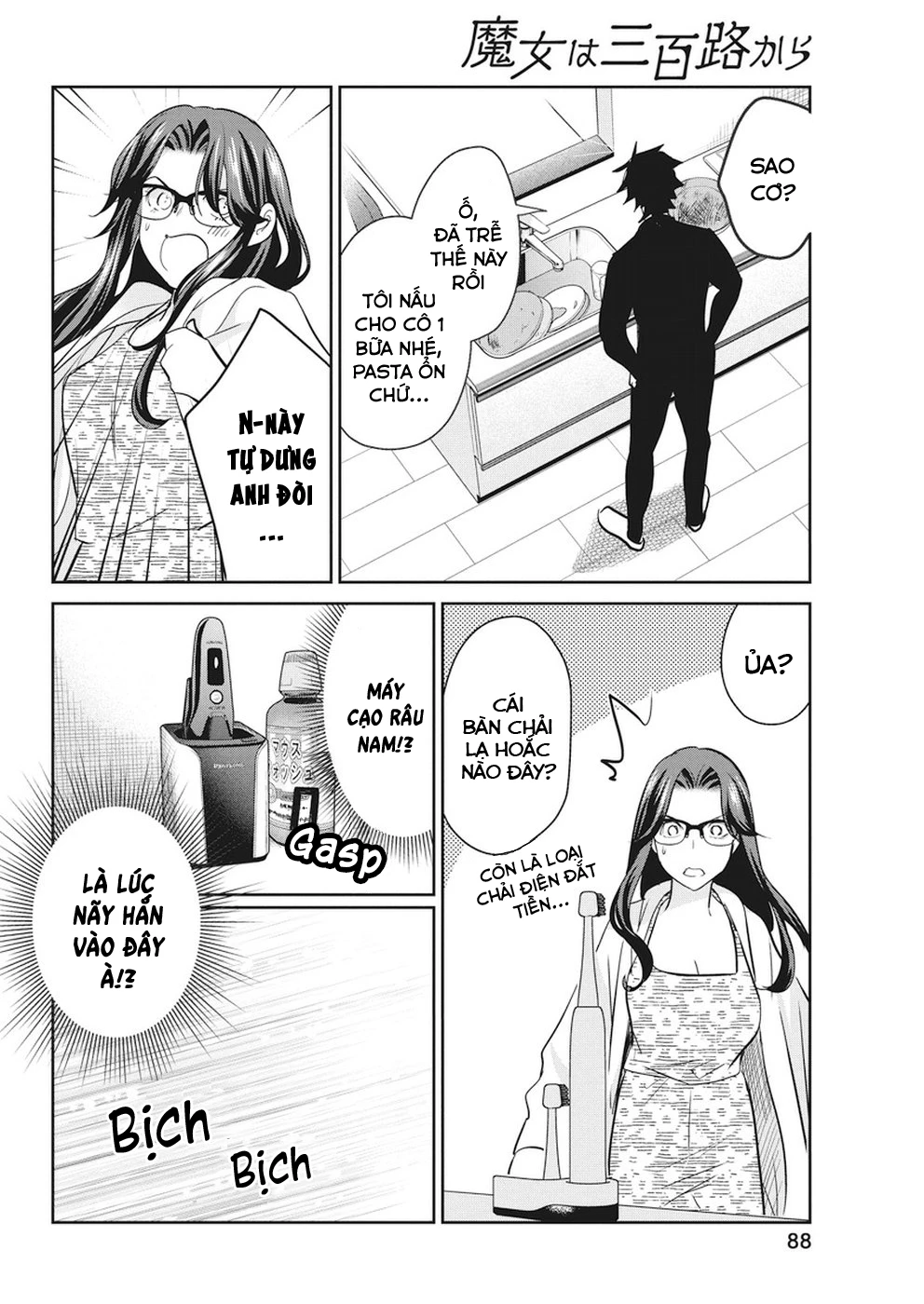 Majo Wa Mioji Kara Chapter  15 - 11