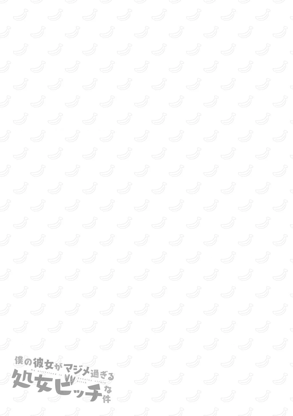 Boku No Kanojo Ga Majime Sugiru Shojo Bitch Na Ken Chapter  51.1 - 14