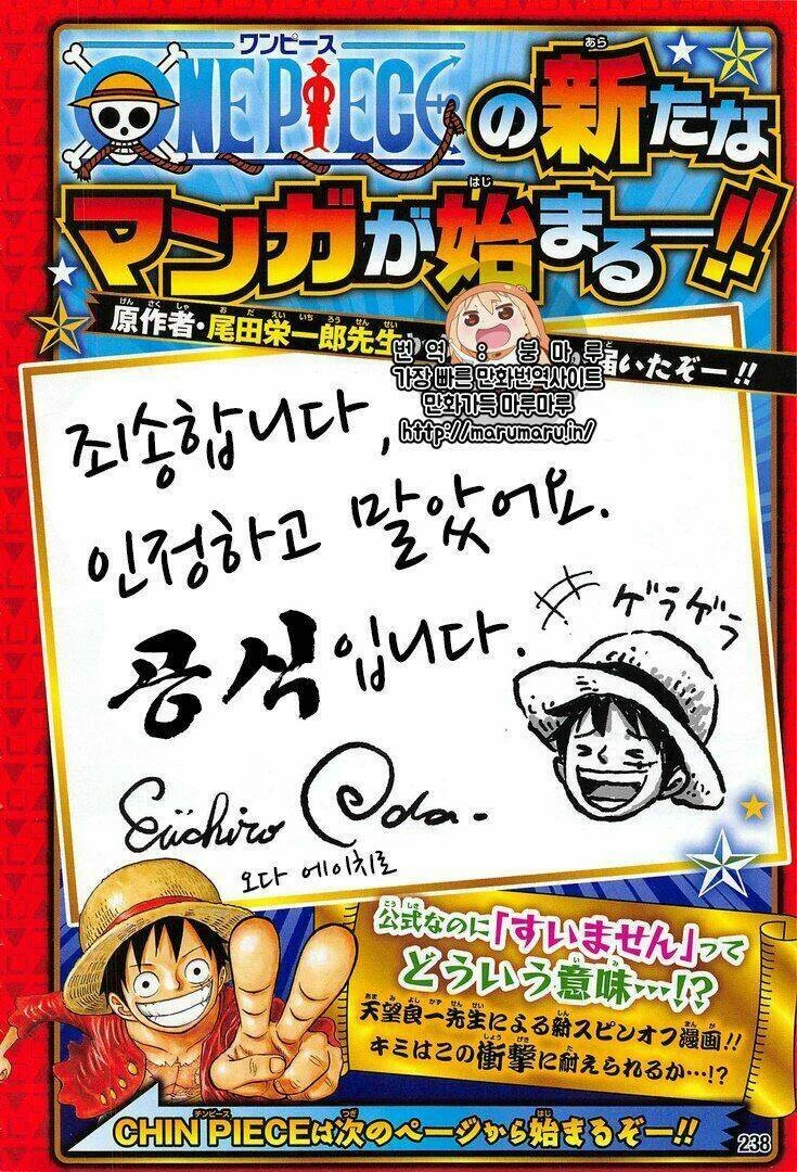 One Piece Chapter 906.1 - 1