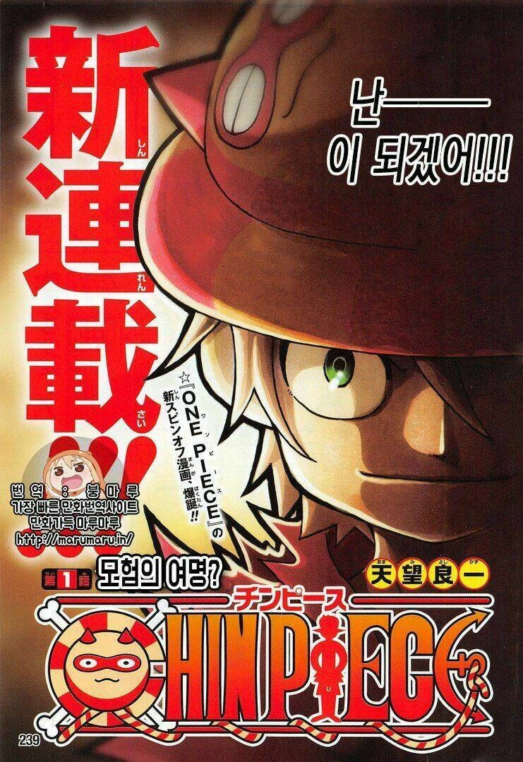One Piece Chapter 906.1 - 2
