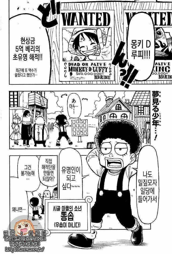 One Piece Chapter 906.1 - 3