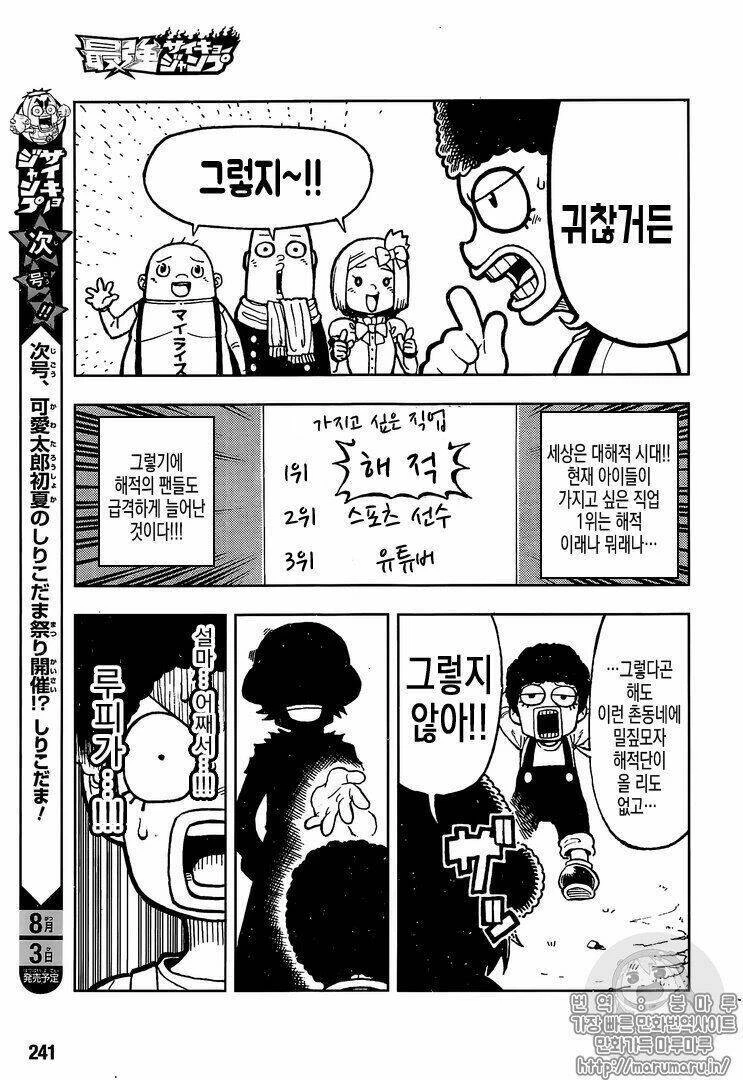 One Piece Chapter 906.1 - 4