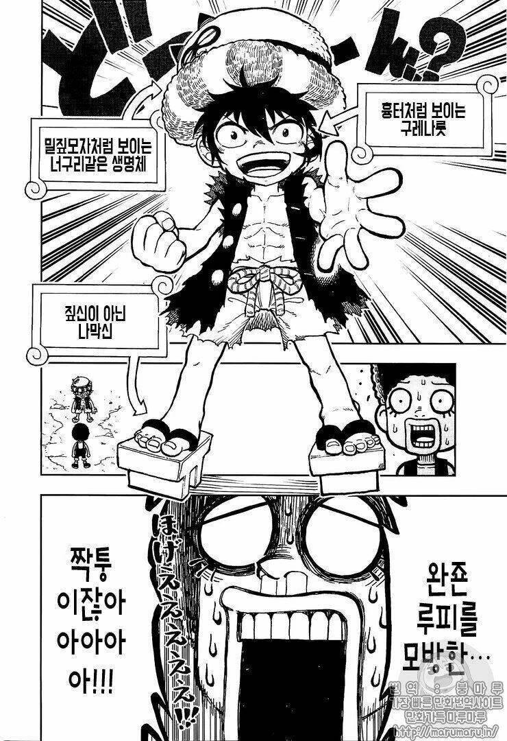 One Piece Chapter 906.1 - 5