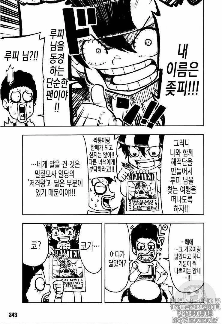 One Piece Chapter 906.1 - 6