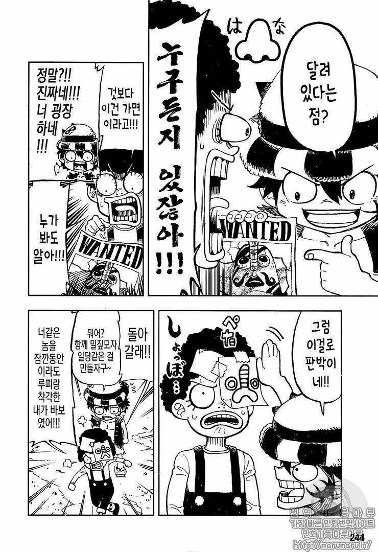 One Piece Chapter 906.1 - 7