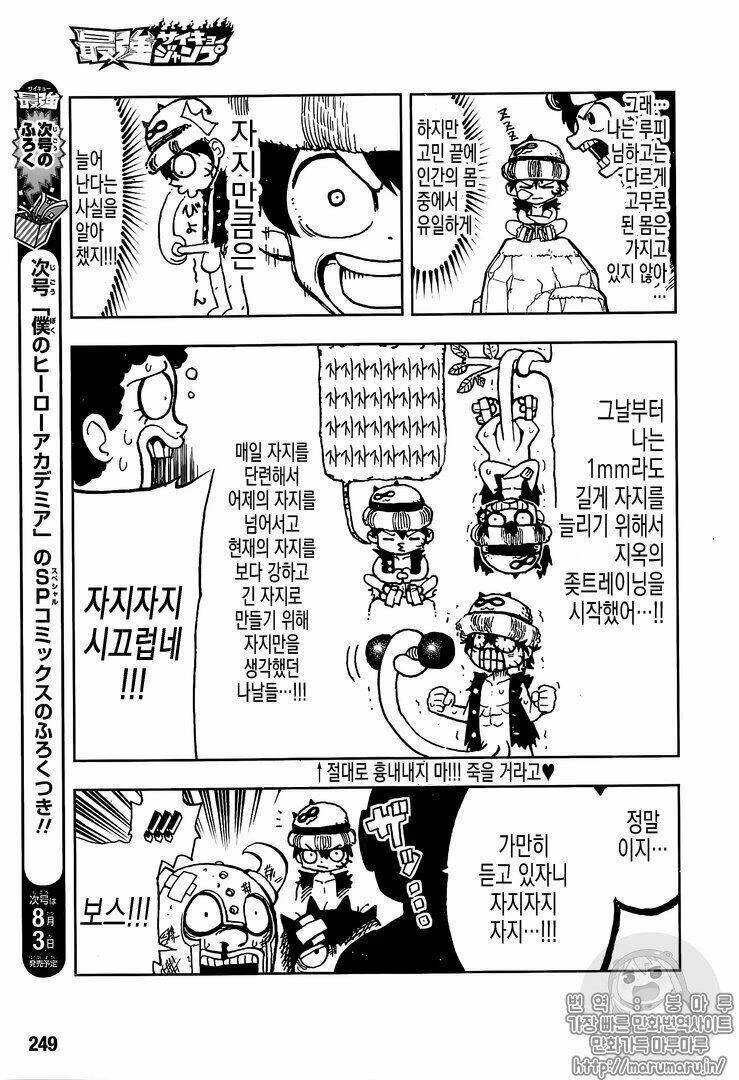 One Piece Chapter 906.1 - 12