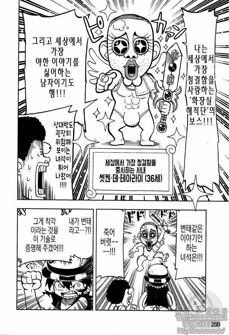 One Piece Chapter 906.1 - 13