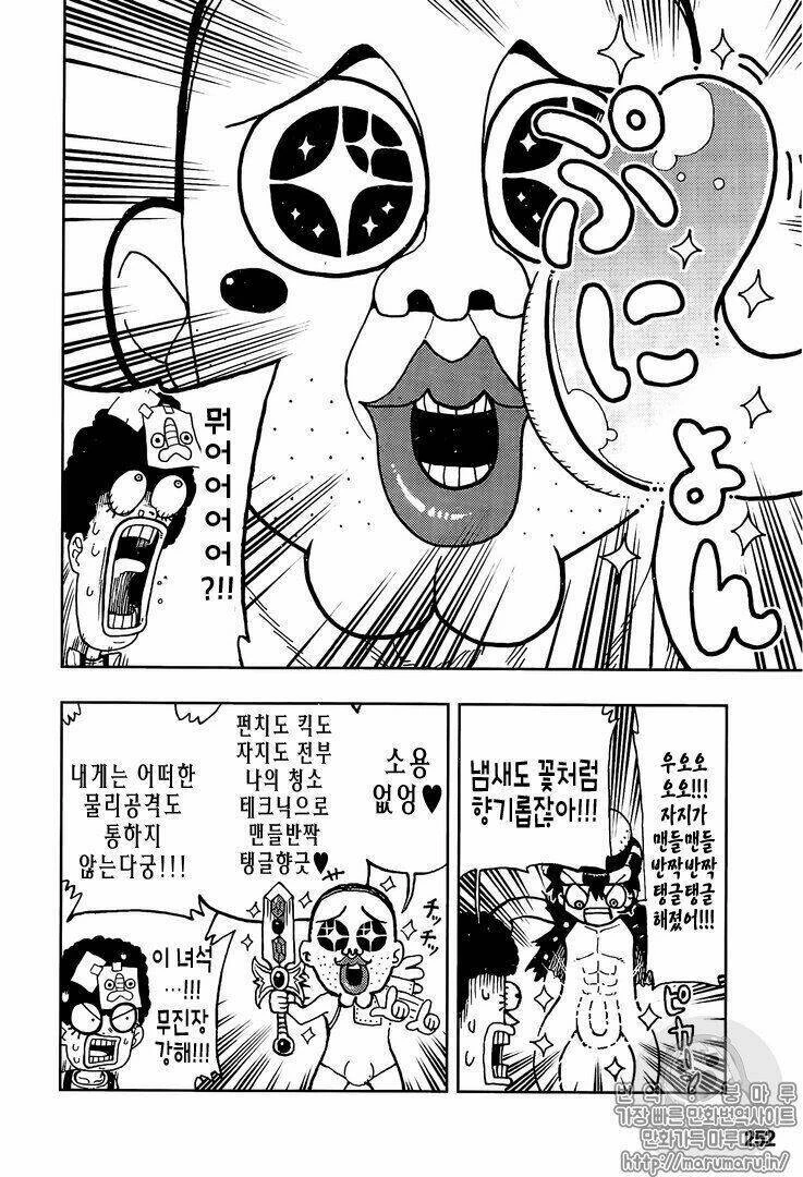 One Piece Chapter 906.1 - 15