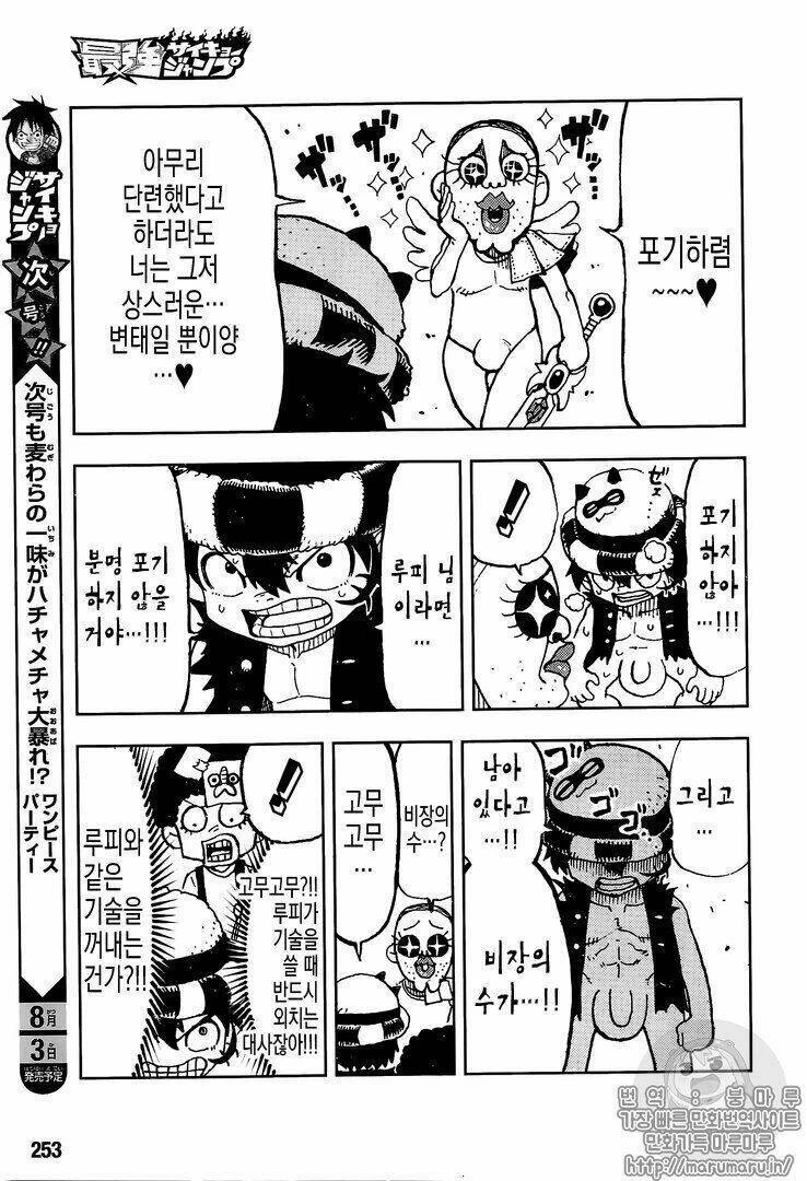One Piece Chapter 906.1 - 16