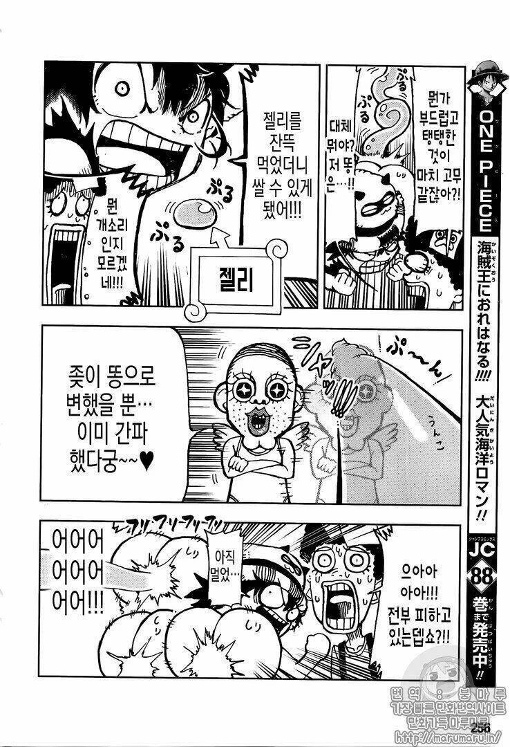 One Piece Chapter 906.1 - 18