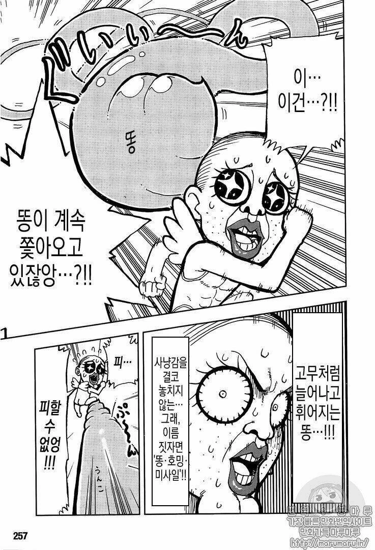 One Piece Chapter 906.1 - 19